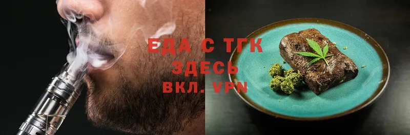 Еда ТГК конопля  Купино 