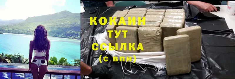 COCAIN Columbia  Купино 